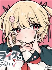 奇热漫画 锈色旗封面