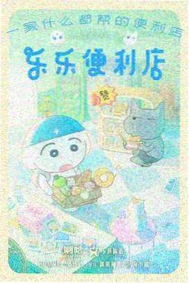 奇热漫画编辑私藏 幼崽法则封面